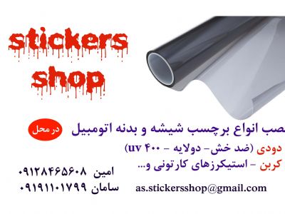 stickersshop